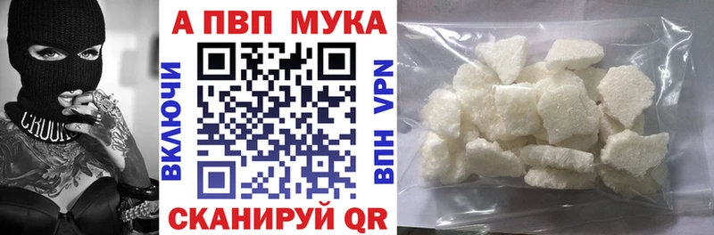 купить наркотики цена  MEGA tor  А ПВП мука  Оса 