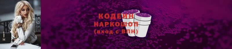 Кодеиновый сироп Lean напиток Lean (лин) Оса