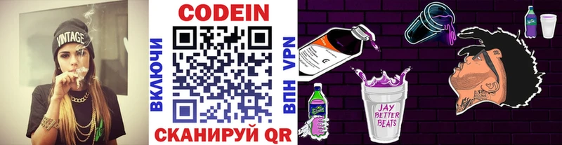 как найти наркотики  Оса  Кодеиновый сироп Lean напиток Lean (лин) 