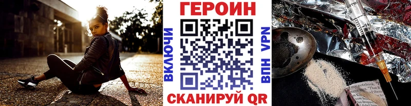 KRAKEN как зайти  даркнет сайт  Оса  ГЕРОИН Heroin 