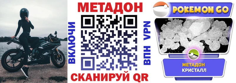 МЕТАДОН белоснежный  Оса 